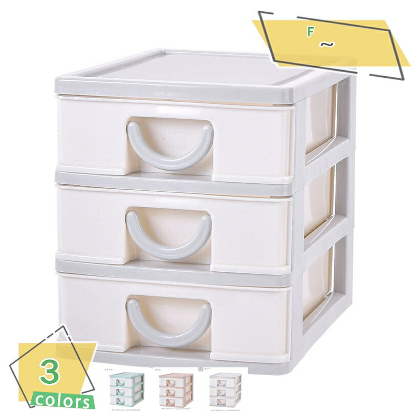 300円OFFクーポン レターケース 幅17.5×奥行13×高さ15.5cm B6 3段 収納ケース B6サイズ 収納 ラック ケース レターラック 収納ボック...