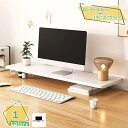 1000円OFFクーポン モニター台 透明 卓上 モニタースタンド 机上台 机上ラック キーボード収納 卓上ラック 1段 机上收 モニタースタンド プラスチック製 パソコンスタンド 机上台 モニター台 机上ラック 卓上収納 組立簡単 モニタースタンド RaogtCYU