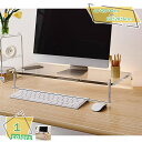 1600円OFFクーポン モニター台 透明 モニタースタンド アクリル 透明 パソコン台 机上台 卓上 モニターラック ディスプレイ台 pc台 在宅ワーク ラッ...