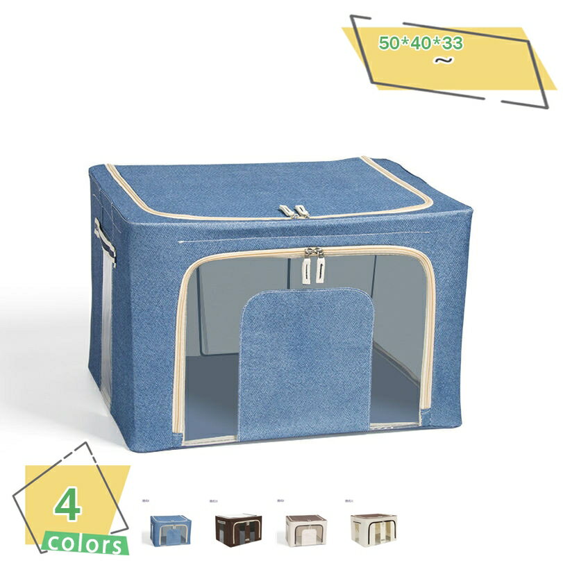 1000円OFFクーポン 収納ケース 収納ボックス 大容量 衣類収納 ふた付き 折りたたみ 取っ手付き おしゃれ フタ付き 衣装ケース 窓付き 収納ボックス 衣...