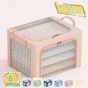 760円OFFクーポン 収納ボックス 窓付き 折りたたみ 収納BOX 積み重ね クローゼット収納 押し入れ収納 衣類収納 ケース 不織布 衣装ケース 収納ケース...
