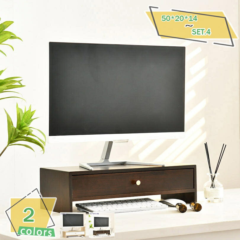 収納ボックス 木製 モニタースタンド 北欧 ナチュラル 収納ケース ビンテージ風 ナチュラル 引き出し 机上収納 オシャレ 雑貨収納 家庭 事務所 オフィス 整理箱 デスクオーガナイザー スタッキングチェスト キャビネット RaogtCYU