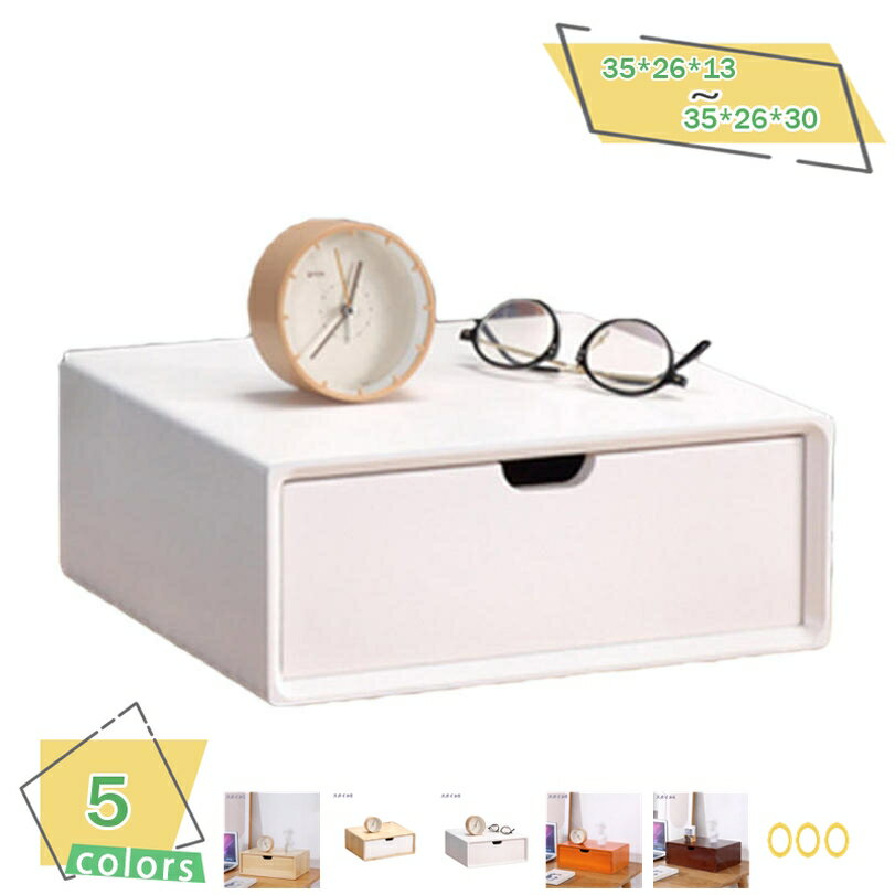 ミニ チェスト 木製 引き出し 大容量 小物チェスト 収納ケース 収納ボックス 卓上 多機能 文具収納 ファイル収納 小物入れ 書類収納 机上収納 雑貨収納 木製 玄関 家庭 デスク上置棚 卓上チェスト 自由に組み合わせ 完成品 RaogtCYU