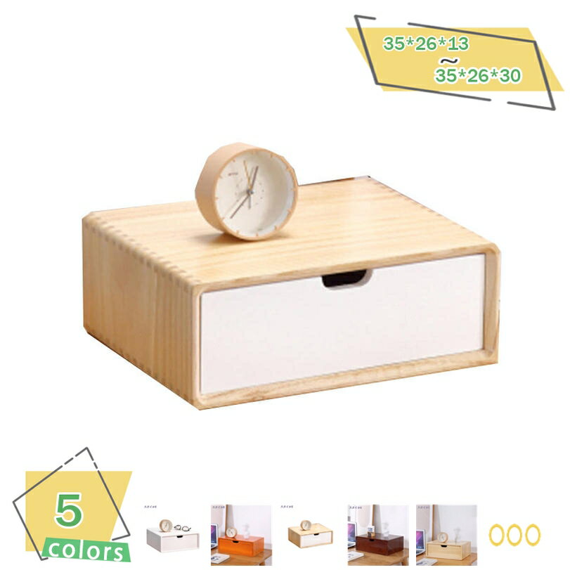 収納ボックス 多段 引き出し 木製 卓上収納 小物入れ 北欧 卓上チェスト 多用途 コスメボックス デスク収納 雑貨収納 頑丈 防錆 防蝕 耐久 長持ちする 収納ボックス 卓上収納ボックス アクセサリーケース 収納ケース 完成品 RaogtCYU
