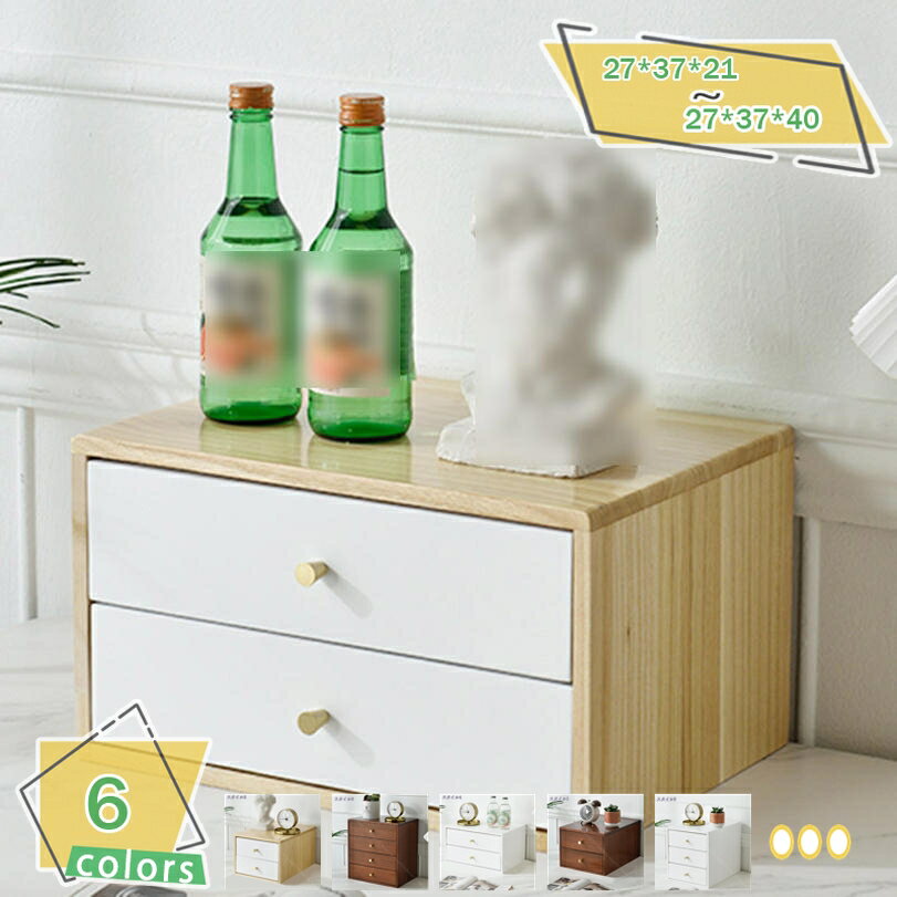 収納ボックス ビンテージ風 おしゃれ天然木 木製 引き出し オシャレ 北欧 引出収納ボックス ミニチェスト 収納ボックス 小物チェスト 収納ボックス 引き出し収納 収納ケース 収納箱 卓上引き出し 2/3/4段 デスク上収納 RaogtCYU