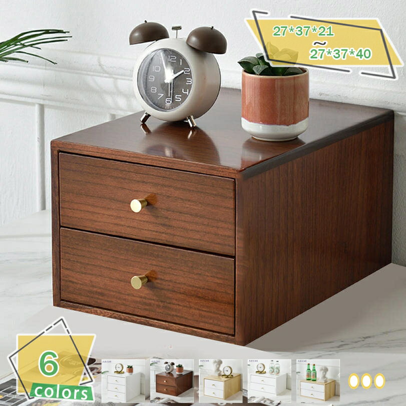 木製 引き出し 大容量 ミニ チェスト 小物チェスト 収納ケース 収納ボックス 卓上 多機能 文具収納 ファイル収納 小物入れ 書類収納 机上収納 雑貨収納 木製 玄関 家庭 デスク上置棚 卓上チェスト 自由に組み合わせ 完成品 RaogtCYU