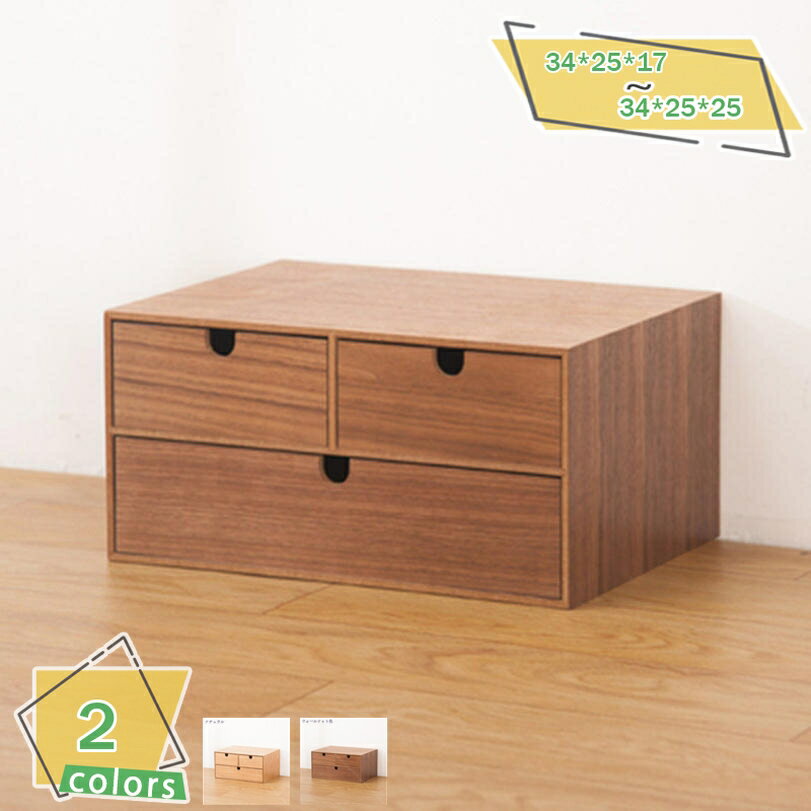 木製 収納ボックス デスク上置棚 デスク収納 卓上収納 デスク整理ボックス 収納ケース 頑丈 耐用 多機能 大容量 引き出し 北欧 レトロ風格 小物入れ 机上用品 オフィス/寝室/居間 机上用品 収納キャビネット 収納ボックス RaogtCYU