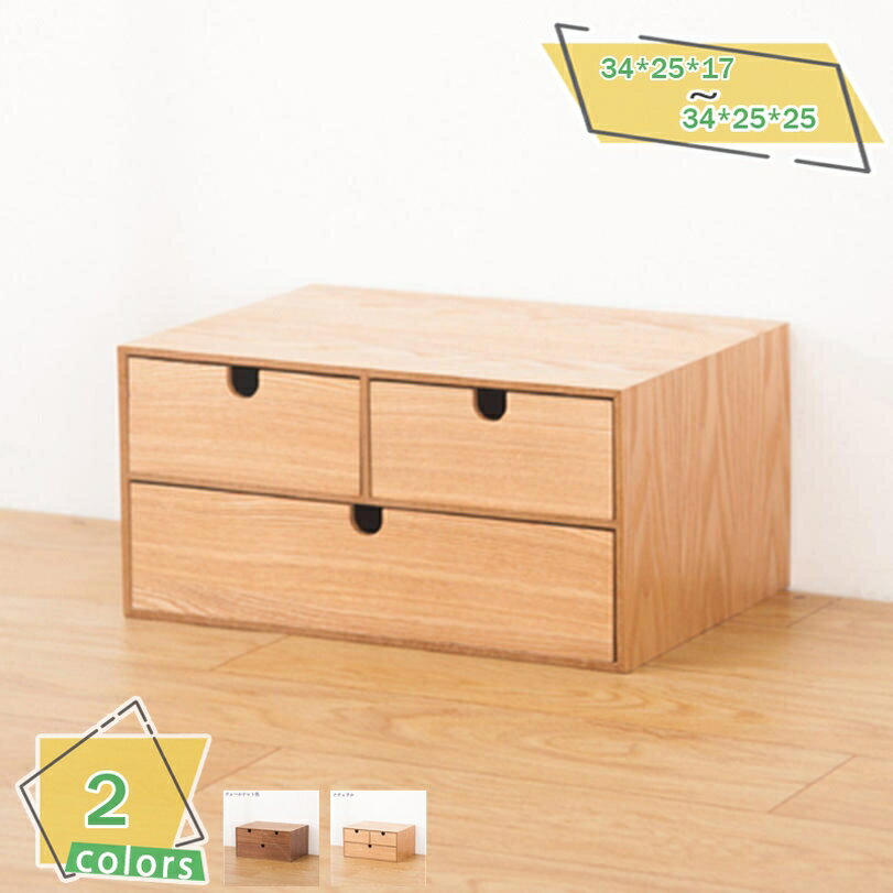 収納ボックス ファイルキャビネット 木製 引出し デスクトップ 無垢材 ファイルキャビネット収納 木製 ファイルキャビネット 卓上収納キャビネット キャビネット 1段 ビンテージ風 卓上引き出し キャビネット 組み合わせ RaogtCYU
