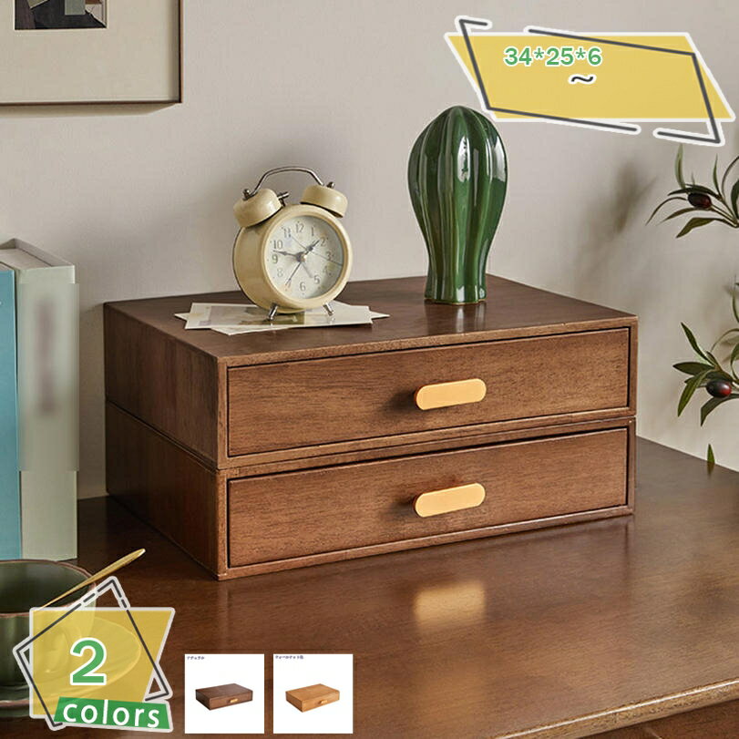 ミニチェスト 木製 卓上収納ボックス デスク上置棚 天然木の風合い 引き出し オシャレ 北欧 事務用品 オフィス 文房具収納 机上収納 机上用品 オフィス 家庭 寝室 居間 自由に組み合わせ 頑丈 耐用 デスク上置棚 使いやすい RaogtCYU