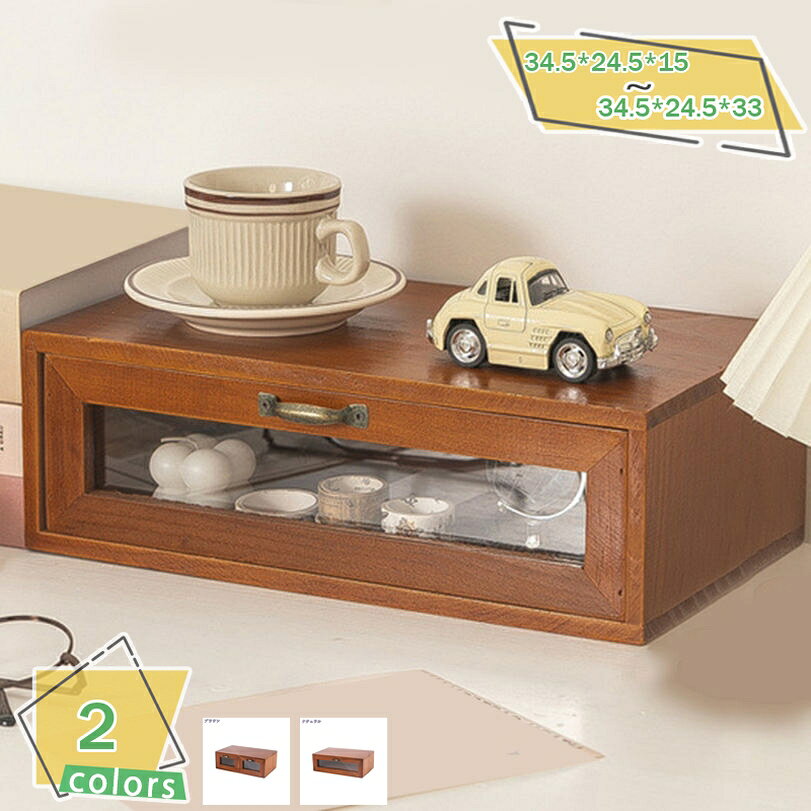 卓上チェスト 収納ボックス 大容量 木製 ファイルキャビネット コスメボックス 小物入れ 小物収納 引き出し メイクケース 引き出し 収納ボックス 整理 オフィス リビング 玄関収納 収納ボックス キューブボックス 完成品 RaogtCYU