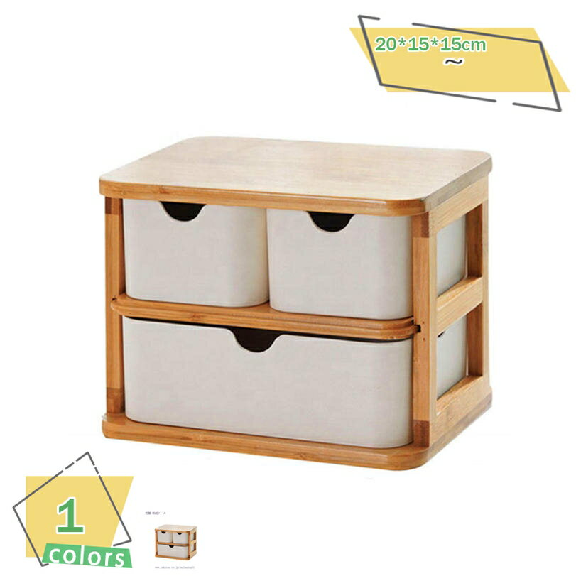 収納ケース 引き出し 化粧品収納 キャビネット 小物収納 卓上収納 文房具収納 机上収納 収納力いい 卓上キャビネット 引き出し 小物入れ A4対応 卓上収納ボックス デスク上置棚 多機能 引き出し 収納ボックス 完成品 RaogtCYU