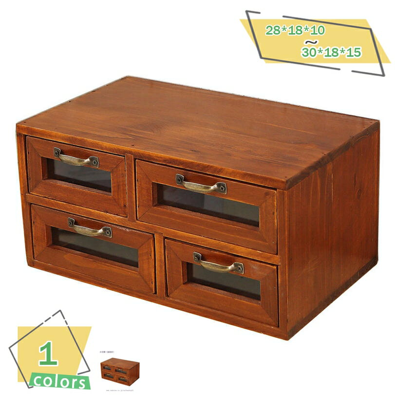 小物チェスト 収納ケース 木製 引き出し 大容量 ミニ チェスト 収納ボックス 卓上 多機能 文具収納 ファイル収納 小物入れ 書類収納 机上収納 雑貨収納 木製 玄関 家庭 デスク上置棚 卓上チェスト 自由に組み合わせ 完成品 RaogtCYU