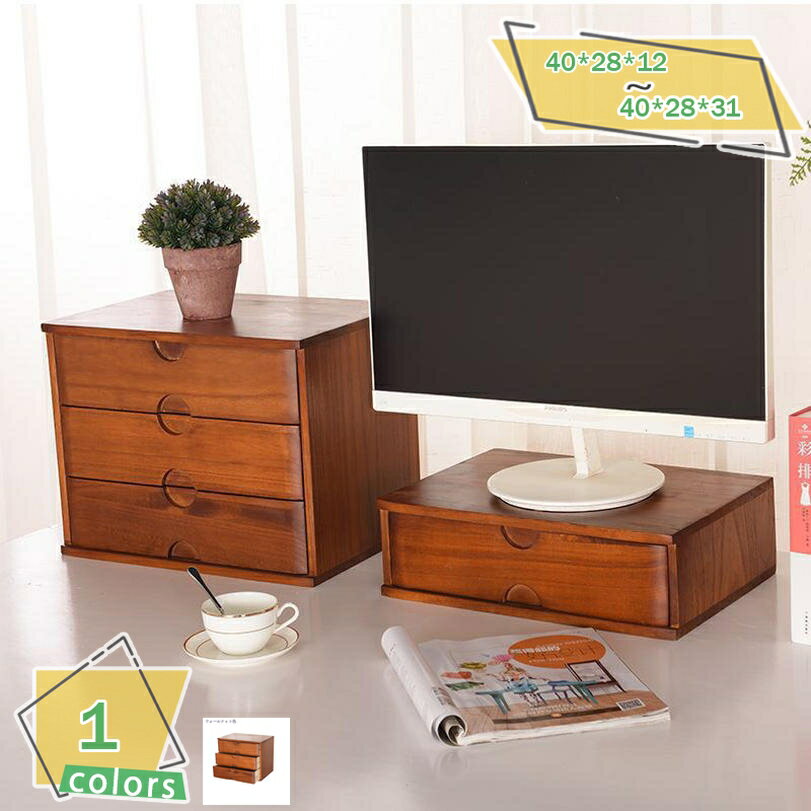 卓上収納ボックス 木製 引き出し キャビネット 卓上収納 小物収納 アンティーク ミニ 卓上キャビネット ミニ引き出し 小物 収納ボックス 多機能 大容量 文具収納 レトロなスタイル ウッドボックス 机上用品 収納ボックス RaogtCYU