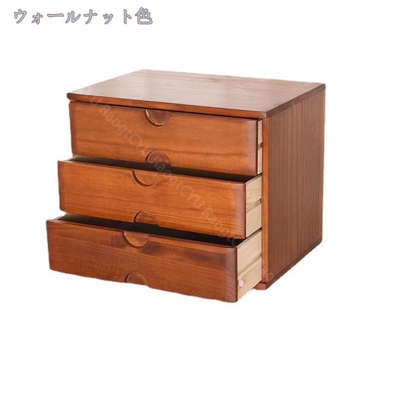 卓上収納ボックス 木製 引き出し キャビネット 卓上収納 小物収納 アンティーク ミ...