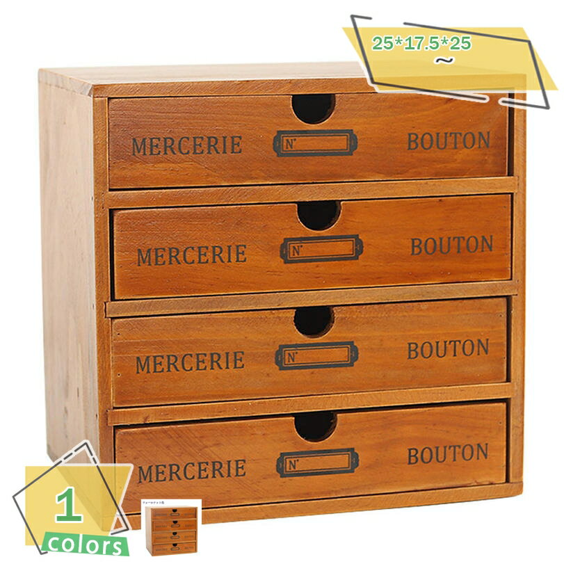 収納ボックス 大容量 木製 引き出し 卓上チェスト ファイルキャビネット コスメボックス 小物収納 引き出し 収納ボックス 引き出し 耐用 組み合わせ オフィス リビング 玄関収納 収納ボックス キューブボックス 完成品 RaogtCYU