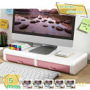 1600円OFFクーポン モニター台 机上台 1段 パソコン台 モニタースタンド PC台 パソコンスタンド デスクトップ用 机上ラック モニター台 パソコンラッ...
