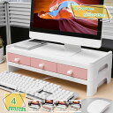 1600円OFFクーポン モニター台 卓上収納 デスクラック モニタースタンド キーボード収納 マウス収納 棚 机上台 ディスプレイ パソコンスタンド PCスタ...