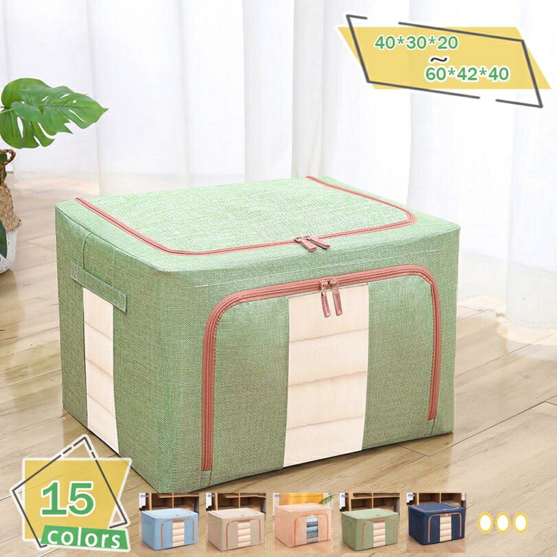 1000円OFFクーポン 衣類収納ケース 衣装洋服ケース 収納ボックス 窓付き 収納ケース ふとん収納 大容量 おもちゃ箱 折り畳み式 積み重ね 折りたたみ 取...