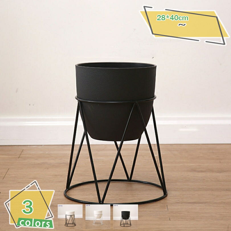 1600円OFFクーポン スタンド式 プランター 高さ40cm 室内 プランターポット フラワースタンド フラワーポット プランタースタンド 丸型 植木鉢スタンド 屋外 おしゃれ 観葉植物 鉢ポット スタンド スタンドタイプの丸形ポット 寄せ植えにも最適 花台植物棚 RaogtCYU