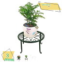 500円OFFクーポン 花台 アイアンフラワースタンド 植木鉢スタンド 猫脚付鉢置き プレート 飾り台 ガーデニング アンティーク 室内 屋外 おしゃれ ブラッ...