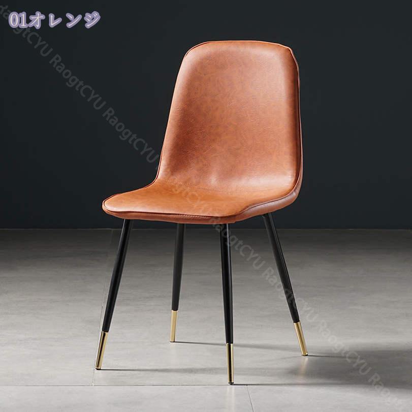 2000円OFFクーポン ダイニングチェア おしゃれ レザー イス 食卓椅子 ダイニング チェア 北欧 シェルチェア デスクチェア モダン ヴィンテージ 椅子 いす テレワーク カフェ風 ダイニングチェアー リビングチェア 在宅勤務 新生活 ダイニング椅子 シンプル レトロ RaogtCYU