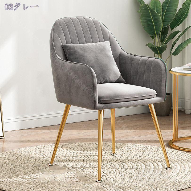 3500円OFFクーポン ダイニングチェア 肘付き スチール脚 ヴィンテージ調 デスクチェア 食卓椅子 おしゃれ 在宅勤務 組立簡単 化粧椅子 カジュアル 柔らかい 背もたれ リビングルーム コーナーチェア ファッション デスクチェア家用 オフィス 椅子 オフィスチェア RaogtCYU