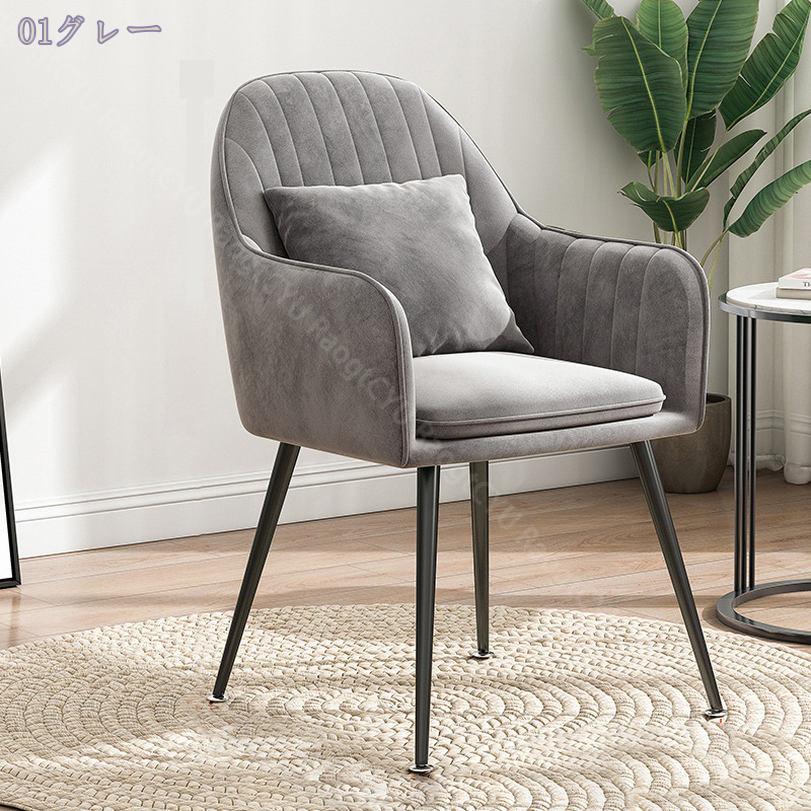 3500円OFFクーポン ダイニングチェア 肘付き スチール脚 ヴィンテージ調 デスクチェア 食卓椅子 おしゃれ 在宅勤務 組立簡単 化粧椅子 カジュアル 柔らかい 背もたれ リビングルーム コーナーチェア ファッション デスクチェア家用 オフィス 椅子 オフィスチェア RaogtCYU [2]