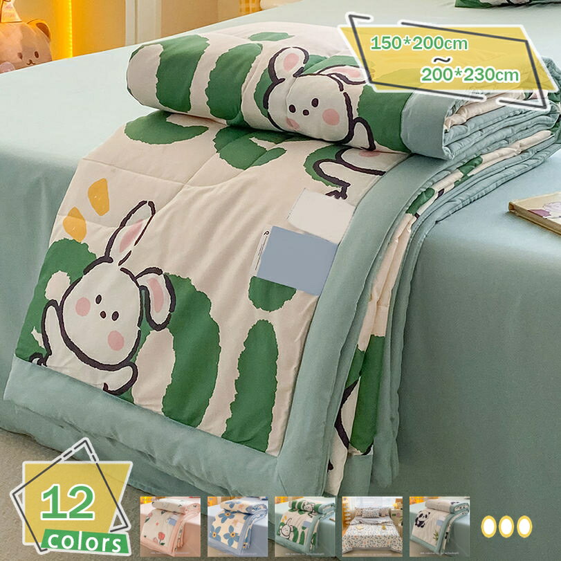 1600円OFFクーポン 肌掛け布団 肌布団 シングルサイズ 150*200cm 北欧風 洗える 肌