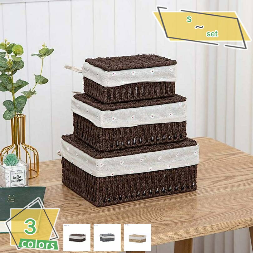 300円OFFクーポン 収納 バスケット ペーパーバスケット フタ付き 約 幅26×奥行20×高さ11cm 収納かご カゴ 籠 小物入れ 小物収納 収納ケース ...