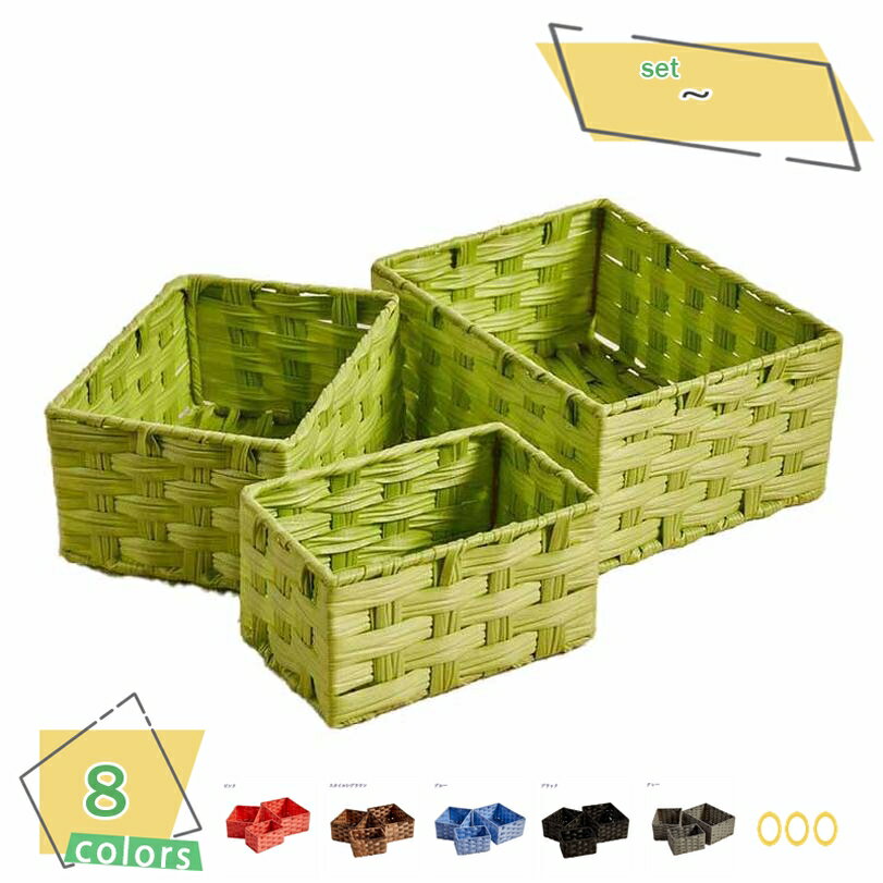 300円OFFクーポン 収納ボックス バスケット 約 幅22×奥行16×高11cm かご 小物入れ 収納 小物 収納ケース 積み重ね スタッキング 卓上収納 イ...