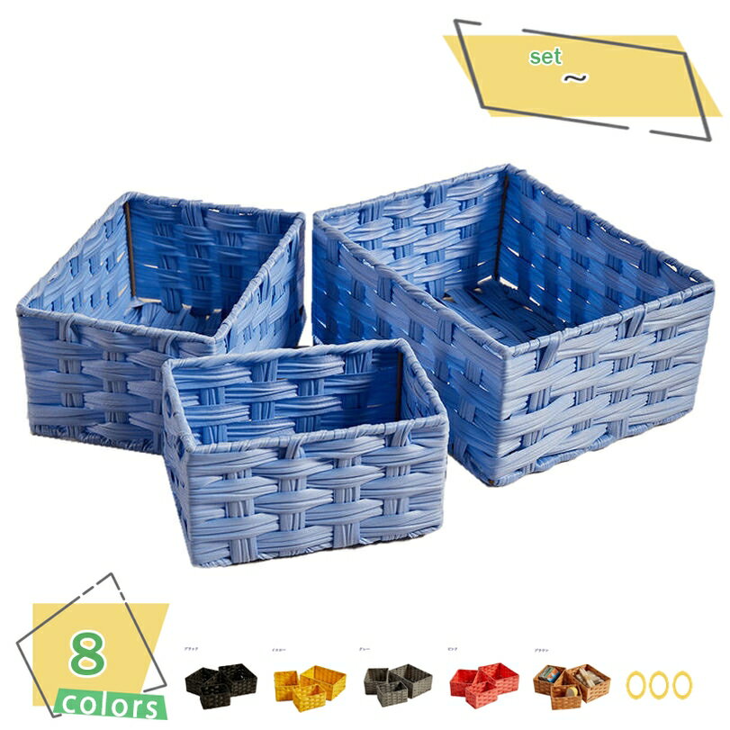 300円OFFクーポン 収納ボックス バスケット 約 幅18×奥行12×高10cm かご 小物入れ 収納 小物 収納ケース 積み重ね スタッキング 卓上収納 イ...