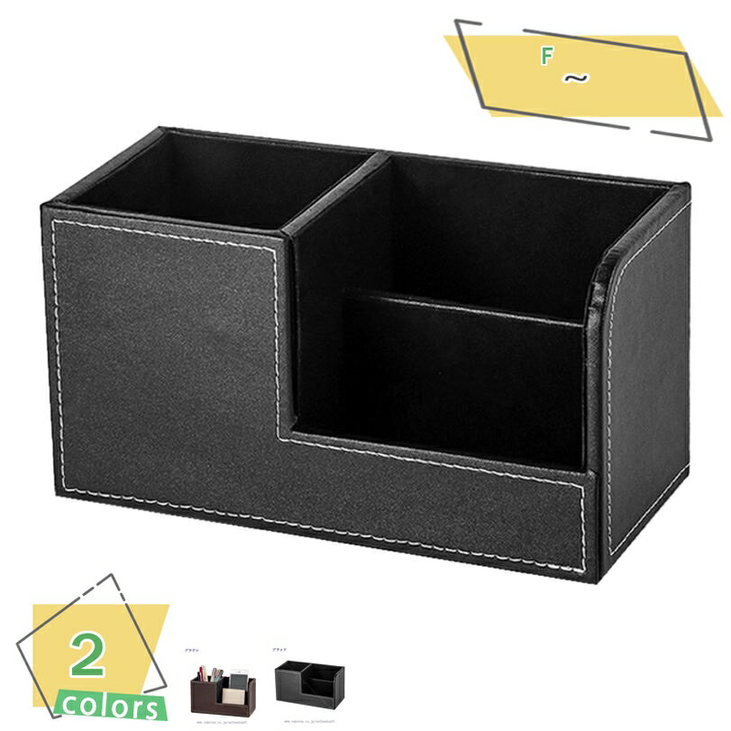 300円OFFクーポン 卓上収納ボックス オフィス収納ホルダー 多機能 ペン立て 文具 ケース 小物収納 リモコン ペンスタンド リビング ブラウン 事務用品 ...