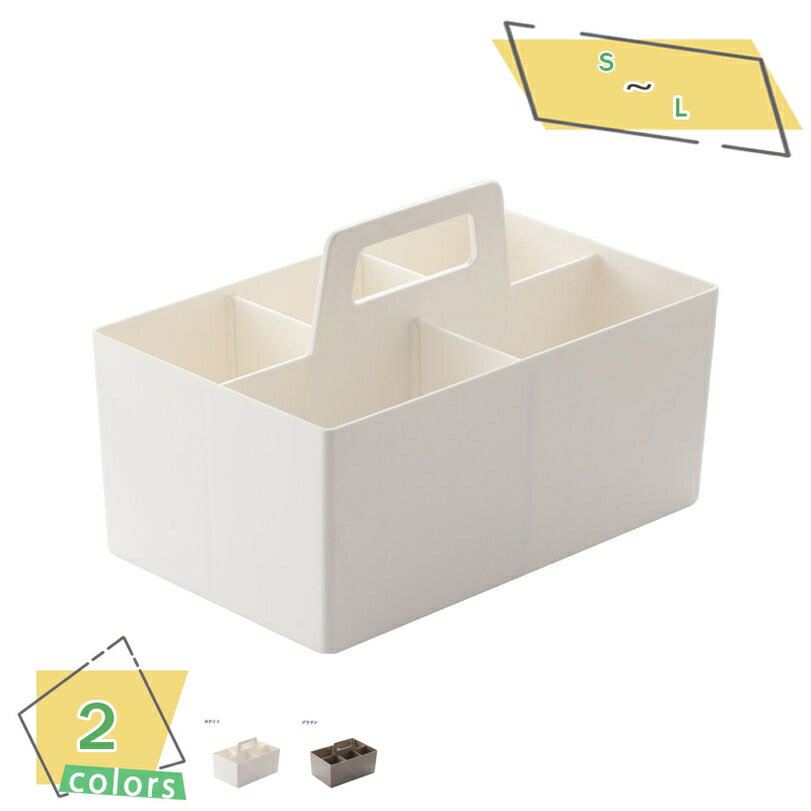 300円OFFクーポン 卓上 収納ケース デスクトート 収納 デスク 机 デスクオーガナイザー ペン立て デスク収納 卓上収納 スマホ スタンド 仕切り 持ち手...