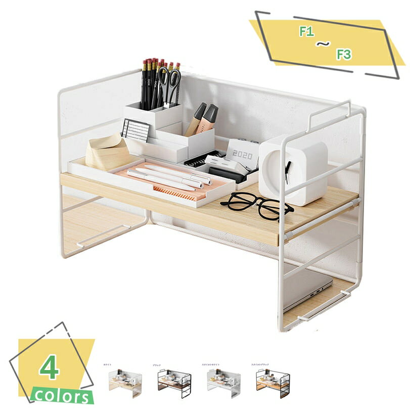 300円OFFクーポン デスク上 棚 ラック 卓上 ミニラック おしゃれ オープンラック 卓上 アイアン 机上ラック ラック 北欧 収納棚 デスク上置棚 収納 ...