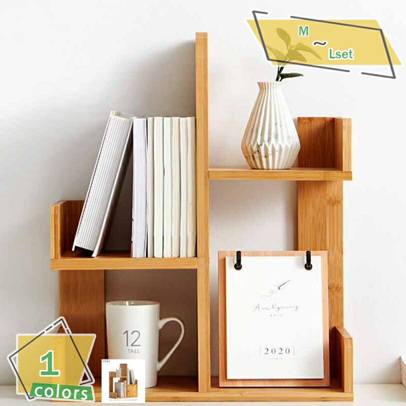 1000円OFFクーポン 本棚 卓上ラック 卓上収納 収納ラック 高さ56cm 天然竹 多目的 奥行き18.5cm 扉付き オープンスペース 可愛い シンプル ...