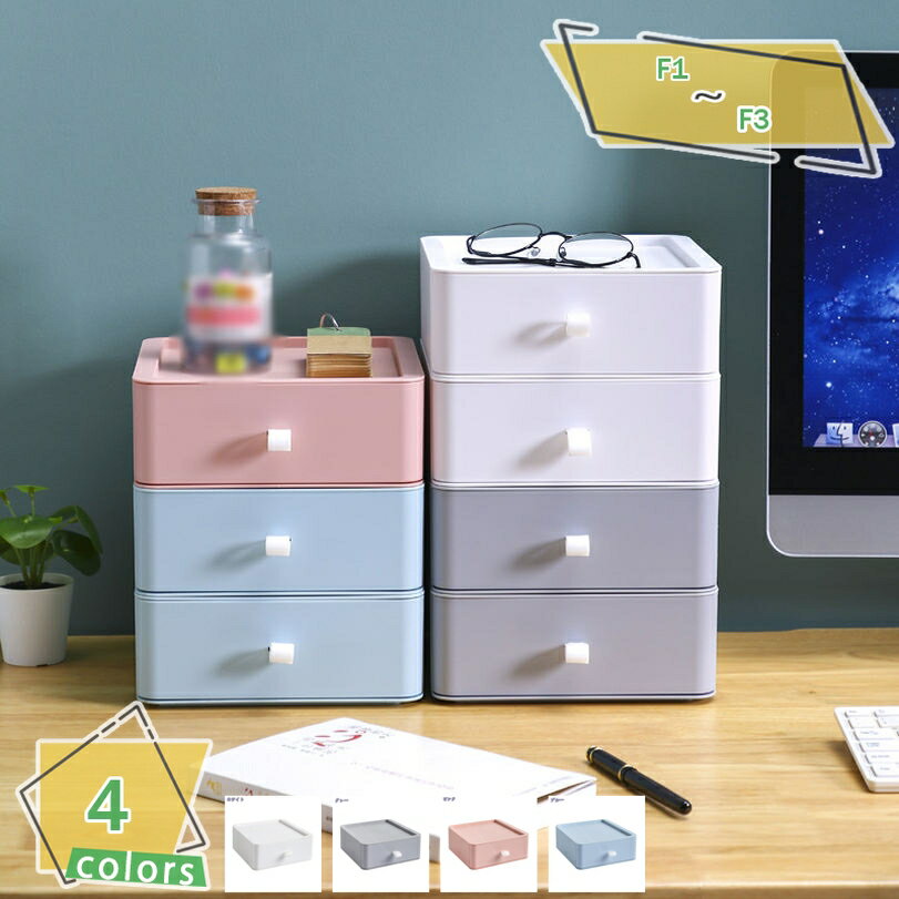 300円OFFクーポン 2段収納ケース 引き出し 小物 卓上 収納 引き出し ケース 化粧品収納 デスク 小物入れ引き出し 収納ボックス 文房具収納 書類ケース...