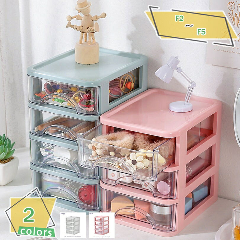 300円OFFクーポン 収納ケース 引き出し 小物 2段 収納ボックス 卓上収納ボックス 卓上収納ケース 卓上収納 引き出し デスク 収納 卓上 小物収納 引き...