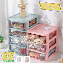 760円OFFクーポン 収納ケース 引き出し 小物 2段 収納ボックス 卓上収納ボックス 卓上収納ケース 卓上収納 引き出し デスク 収納 卓上 小物収納 引き...