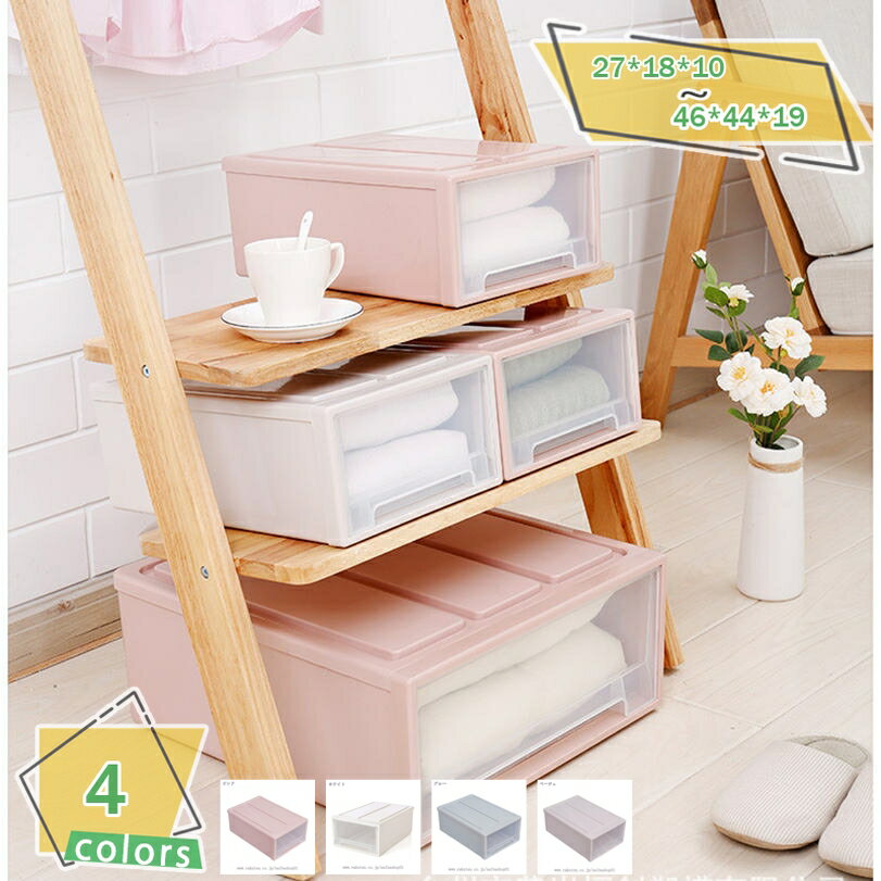 300円OFFクーポン 収納ボックス A4 幅29×奥行41×高さ16.5cm 小物入れ 収納ケース 引き出し 収納 小物収納 プラスチック 卓上 デスク 書類...