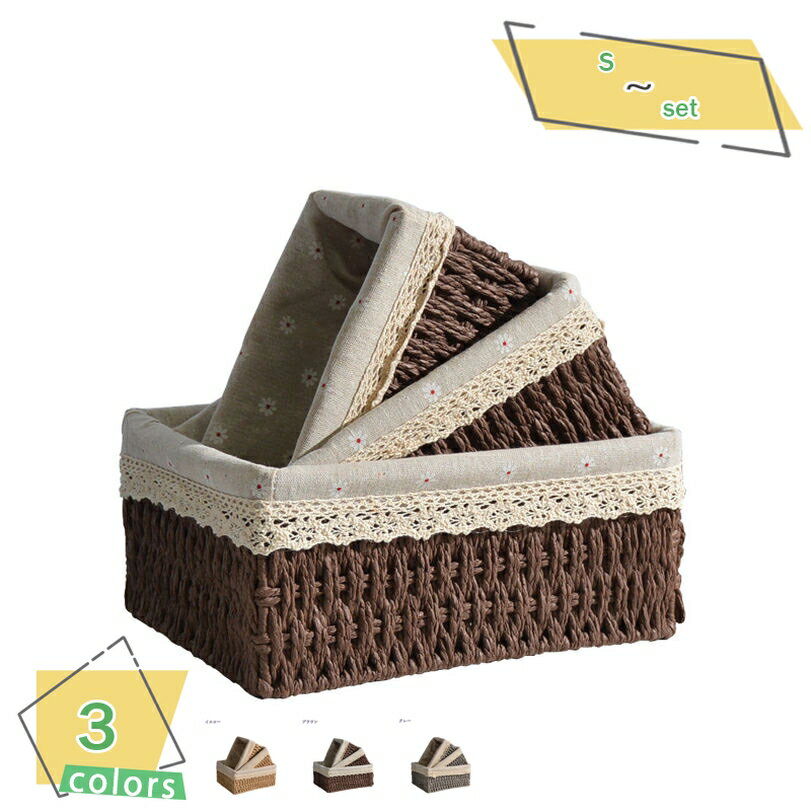 300円OFFクーポン 収納ボックス バスケット 内布 約 幅26×奥行20×高さ12cm かご 収納ケース 小物収納 収納 卓上 積み重ね スタッキング 卓上...