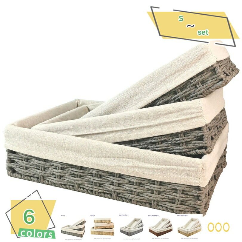 300円OFFクーポン 収納ボックス バスケット 内布 約 幅35×奥行25×高さ9cm かご 収納ケース 小物収納 収納 卓上 積み重ね スタッキング 卓上収...