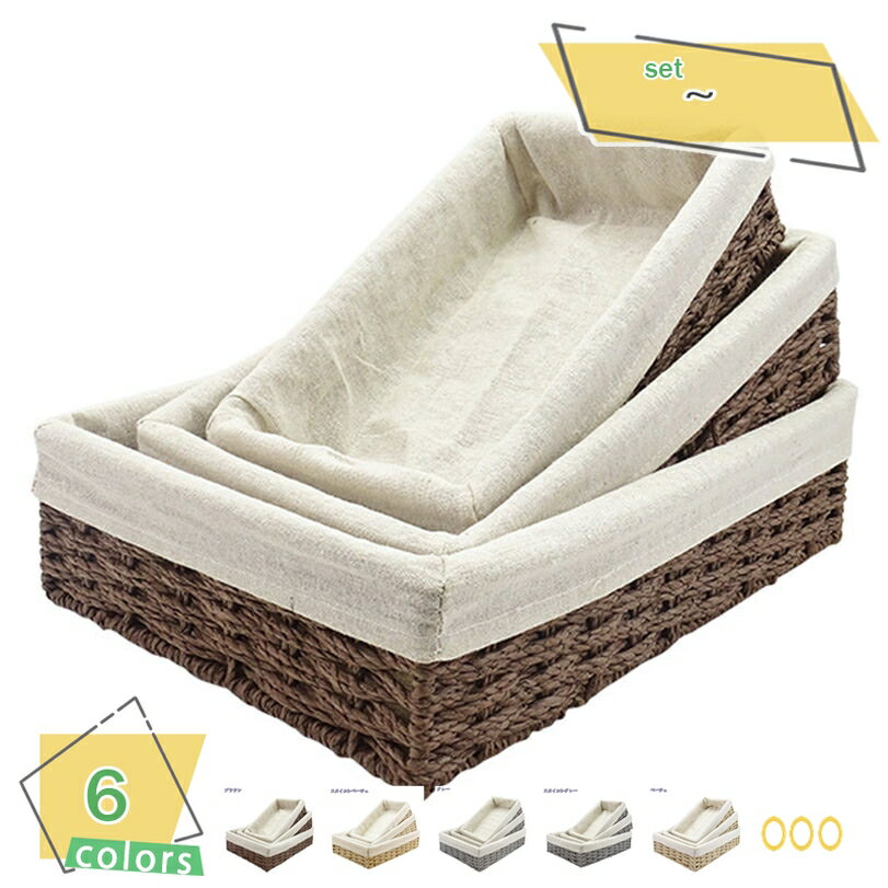 300円OFFクーポン 収納ボックス バスケット 内布 約 幅35×奥行25×高さ9cm かご 収納ケース 小物収納 収納 卓上 積み重ね スタッキング 卓上収...