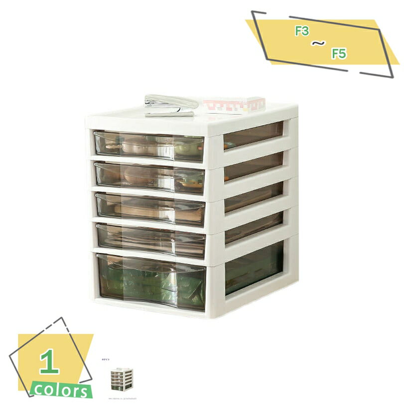 1000円OFFクーポン 卓上収納 フロアーケース スタックチェスト B4 セパレート 超浅 書類 収納ケース 収納ボックス 書類ケース 整理 収納 透明 ケー...