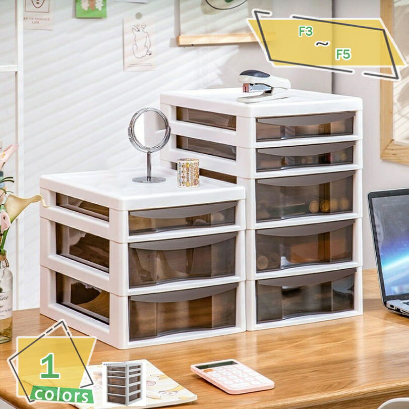 300円OFFクーポン 卓上収納 フロアーケース スタックチェスト B4 セパレート 超浅 書類 収納ケース 収納ボックス 書類ケース 整理 収納 透明 ケース...