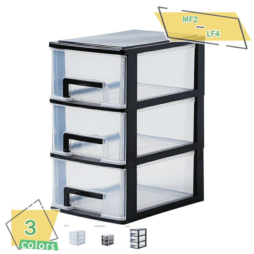 300円OFFクーポン テーブルチェスト 幅17×奥行24×高さ20cm 小物収納 卓上収納 卓上整理 新生活 チェスト 収納用品 整理 収納 透明 ケース 引...