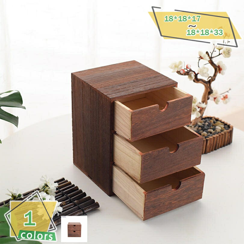 300円OFFクーポン 卓上チェスト A4 2段 3段 4段 チェスト 卓上収納 机上収納 机上ラック おしゃれ 木製 レターケース 無垢 北欧 机の上 小物収...