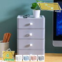 300円OFFクーポン 引き出し ケース 小物 卓上収納 小物収納 化粧品収納 収納ケース 小物入れ引き出し 収納ボックス 文房具収納 書類ケース 事務用品 幅...