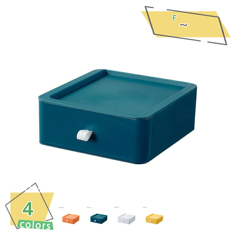 300円OFFクーポン 引き出し ケース 小物 卓上収納 小物収納 化粧品収納 収納ケース 小物入れ引き出し 収納ボックス 文房具収納 書類ケース 事務用品 幅...