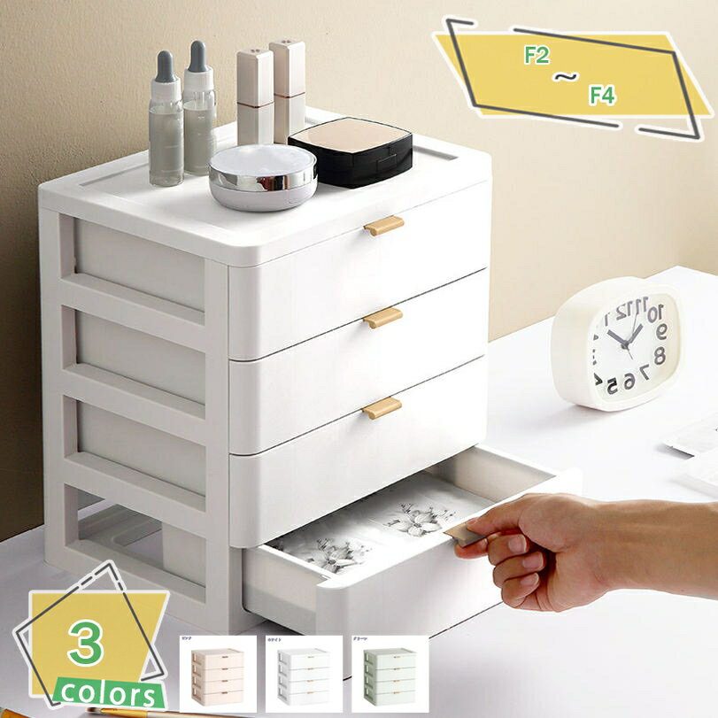 300円OFFクーポン 卓上収納ボックス 収納ケース 引き出し 収納ボックス おしゃれ 卓上収納 Mサイズ 3段 収納 小物ケース 卓上 小物収納 引き出し 小...