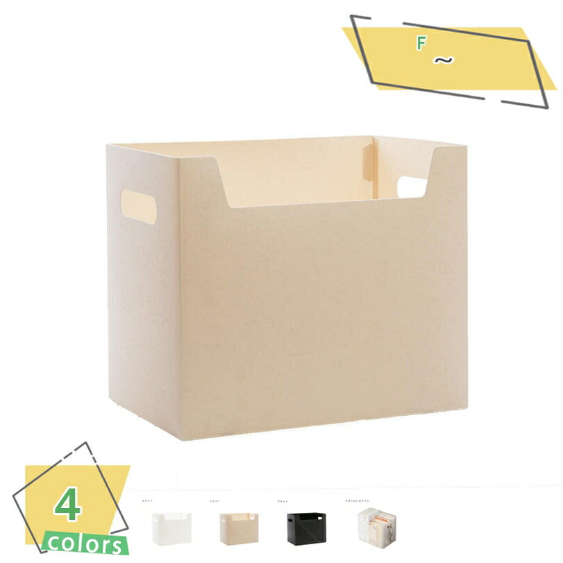 300円OFFクーポン ファイルケース A4 スクエア ワイド 横型 ボックス型 事務用品 ボックスファイル ファイルスタンド ファイル フォルダ ケース A4...